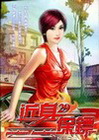 近身保鏢 29