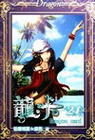 龍卡 21