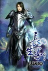 長生界 43