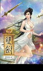 雙劍 2