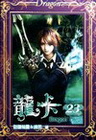 龍卡 23