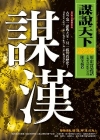 古文研輯典學究刊(五編) 共20冊