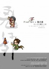 PIXEL ART X 像素畫-初心者的職人之路