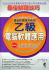 神出鬼沒!教你怎樣駭!精選100個駭客攻防實例