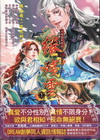 天地萬年情之 綣殘雲(01)
