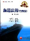 海巡法規(含概要)-海巡特考[2M221001]