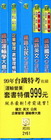 鐵路運輸營業佐級套書2Y61