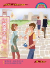 行政學大意[2P32]