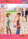 社政法規大意[2011年5月/2版/2P94]