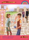 戶籍法規大意(初等考試、五等特考均適用)2P04