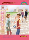 教育法規大意─初等、五等