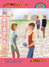基本電學大意(電子工程)-2013初等五等