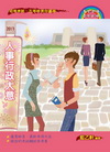 人事行政大意-初等五等[2012年7月/3版/2P90]