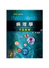 病理學考前衝刺