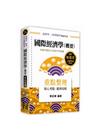 國際經濟學(概要)