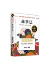 商事法-法制.經建行政.調查局.民間公證人