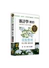 審計學(概要)重點整理 -高普特考.三四等