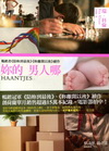妳的男人啊！