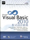 Visual Basic 2010 程式設計經典（附DVD...