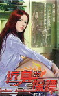 近身保鏢 35