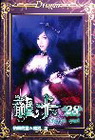 龍卡 28