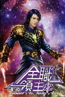 全職領主 22