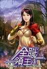 全職領主 23