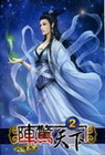 陣驚天下 2