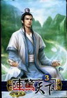 陣驚天下 3