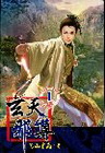 傲天邪尊 1