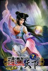 陣驚天下(07)