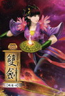 雙劍 11