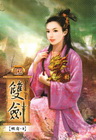 雙劍 12