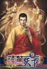 陣驚天下 9
