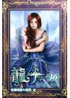 龍卡 36