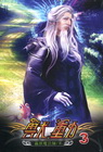 獸動 3