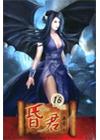異世藥王 (14)