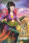 雙劍 16(完)