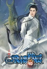 飛揚跋扈 10
