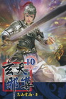 玄天邪尊 (10)