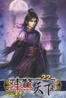 陣驚天下 22