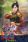 玄天邪尊 11