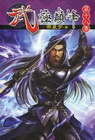 武極巔峰 18