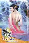 誅天 (6)