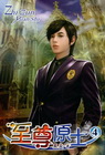 至尊原士 4