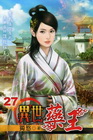 異世藥王 27