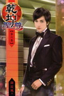 乾坤聖尊 6