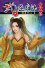 武極巔峰 21