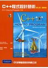 C++程式設計藝術(第七版)(國際版)[06151-007...