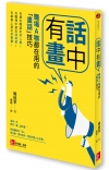 管理資訊系統[13版/2014年5月]